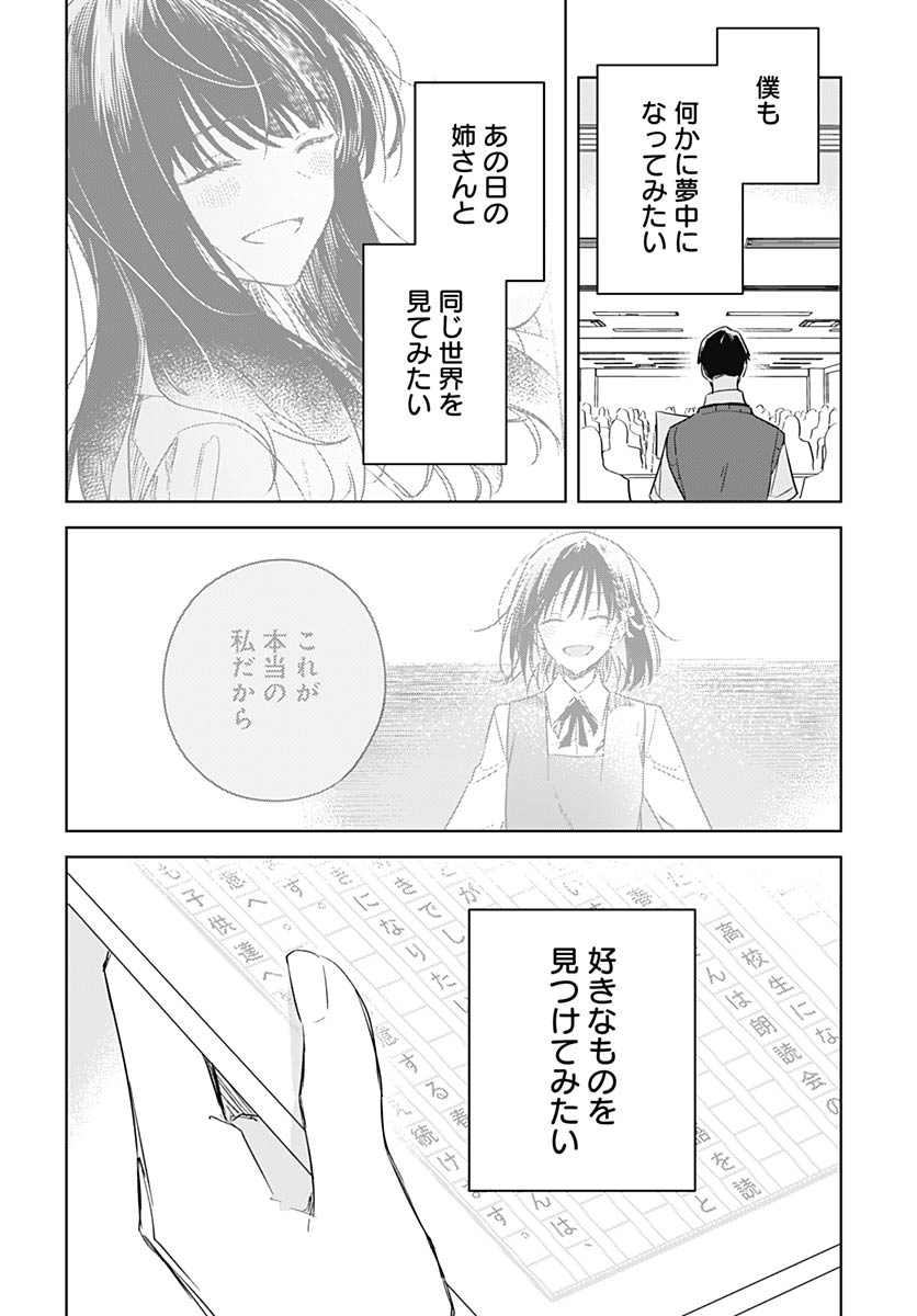 Hana wa Saku, Shura Nogotoku Chapter 48 page 25 - nihonkuni.com