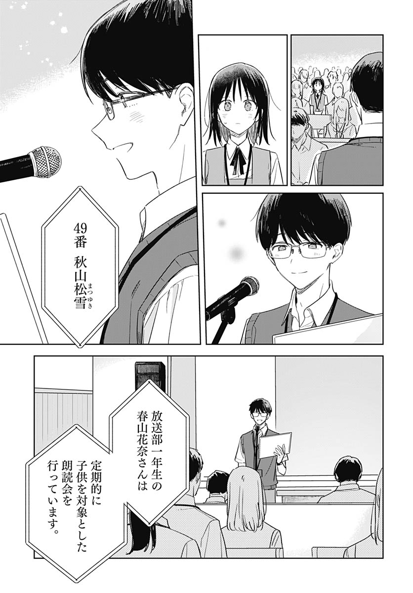 Hana wa Saku, Shura Nogotoku Chapter 48 page 26 - nihonkuni.com