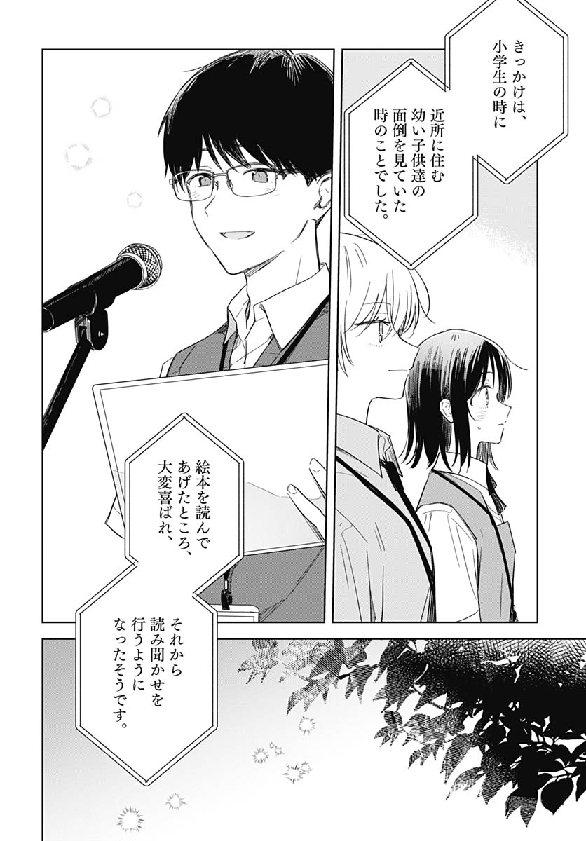 Hana wa Saku, Shura Nogotoku Chapter 48 page 27 - nihonkuni.com