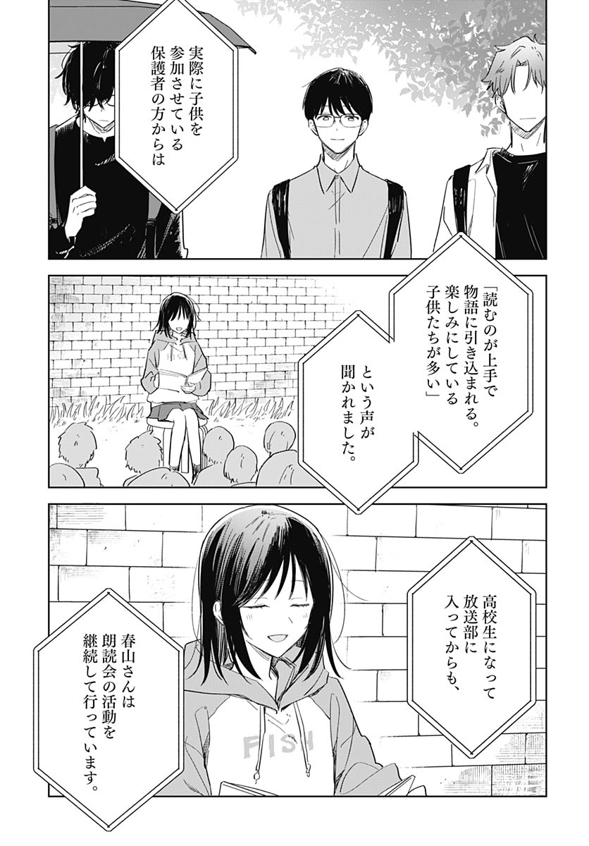 Hana wa Saku, Shura Nogotoku Chapter 48 page 28 - nihonkuni.com