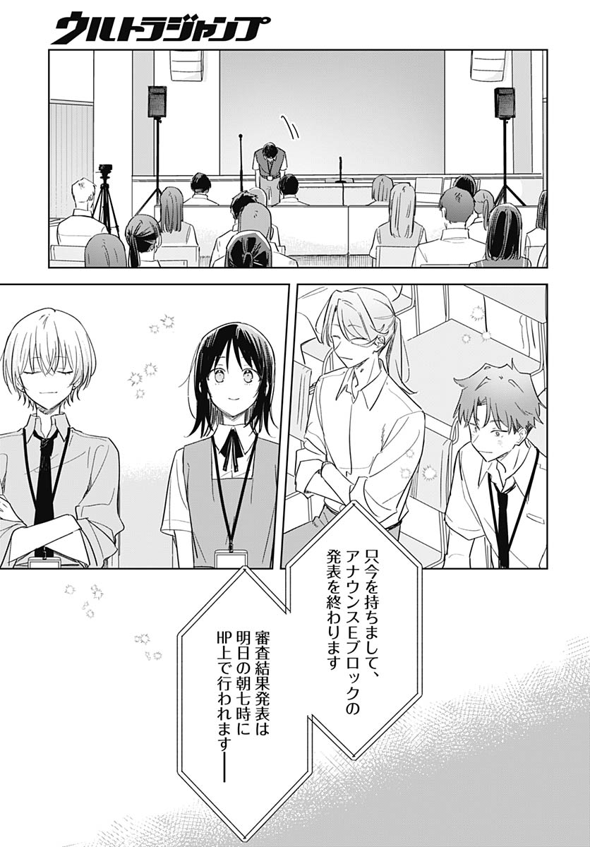 Hana wa Saku, Shura Nogotoku Chapter 48 page 30 - nihonkuni.com