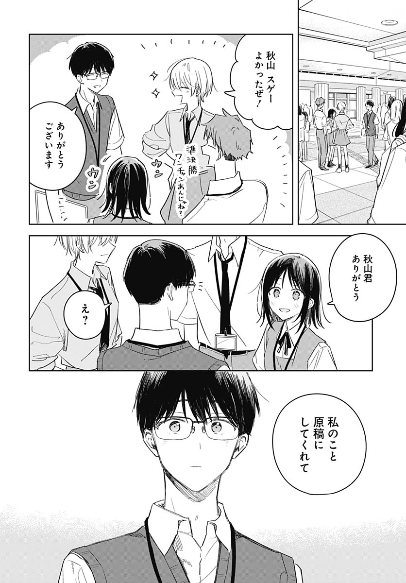 Hana wa Saku, Shura Nogotoku Chapter 48 page 31 - nihonkuni.com