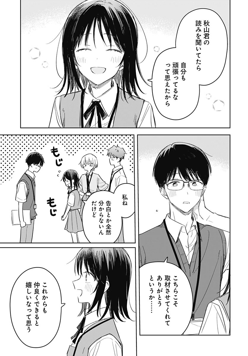 Hana wa Saku, Shura Nogotoku Chapter 48 page 32 - nihonkuni.com