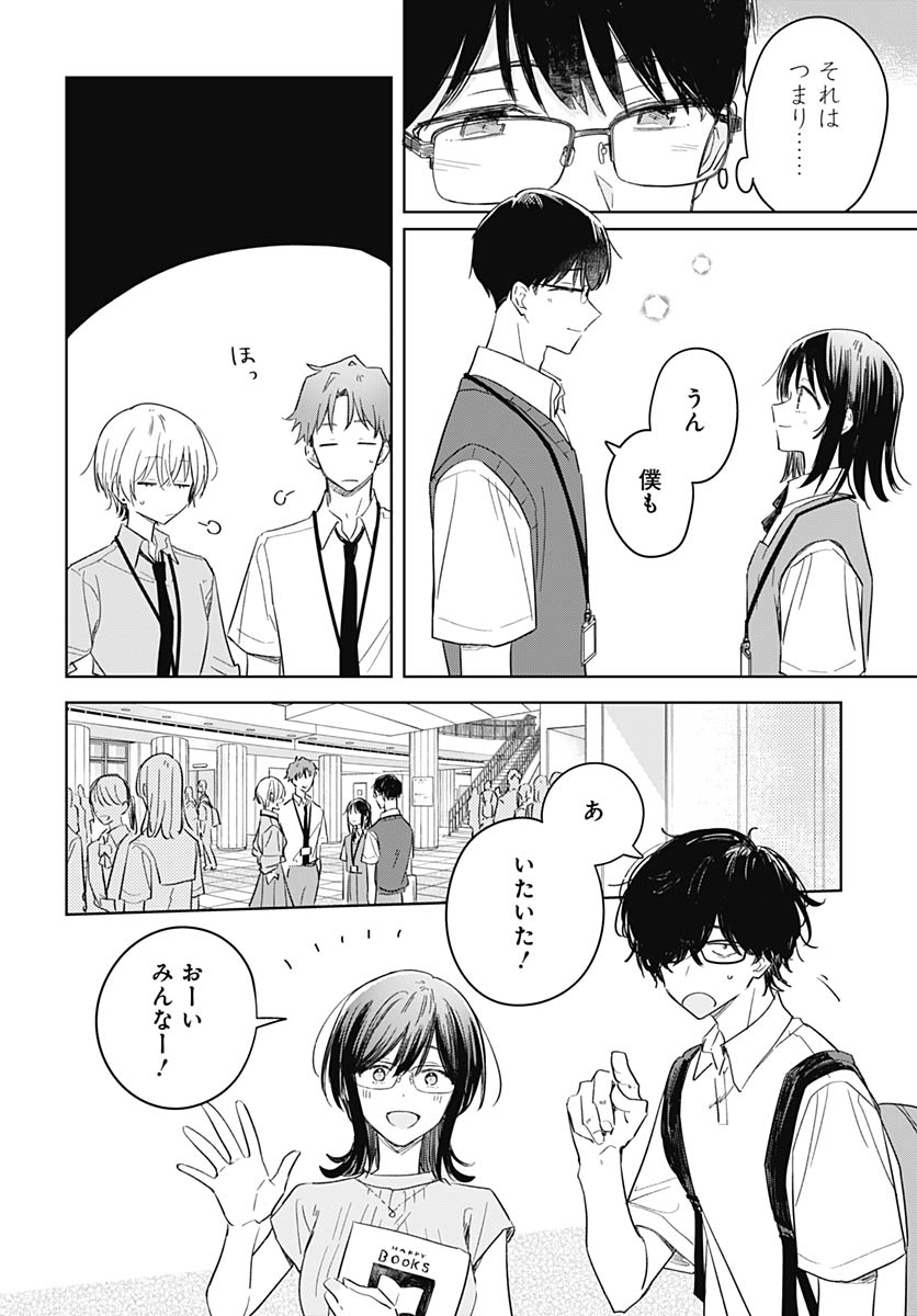 Hana wa Saku, Shura Nogotoku Chapter 48 page 33 - nihonkuni.com