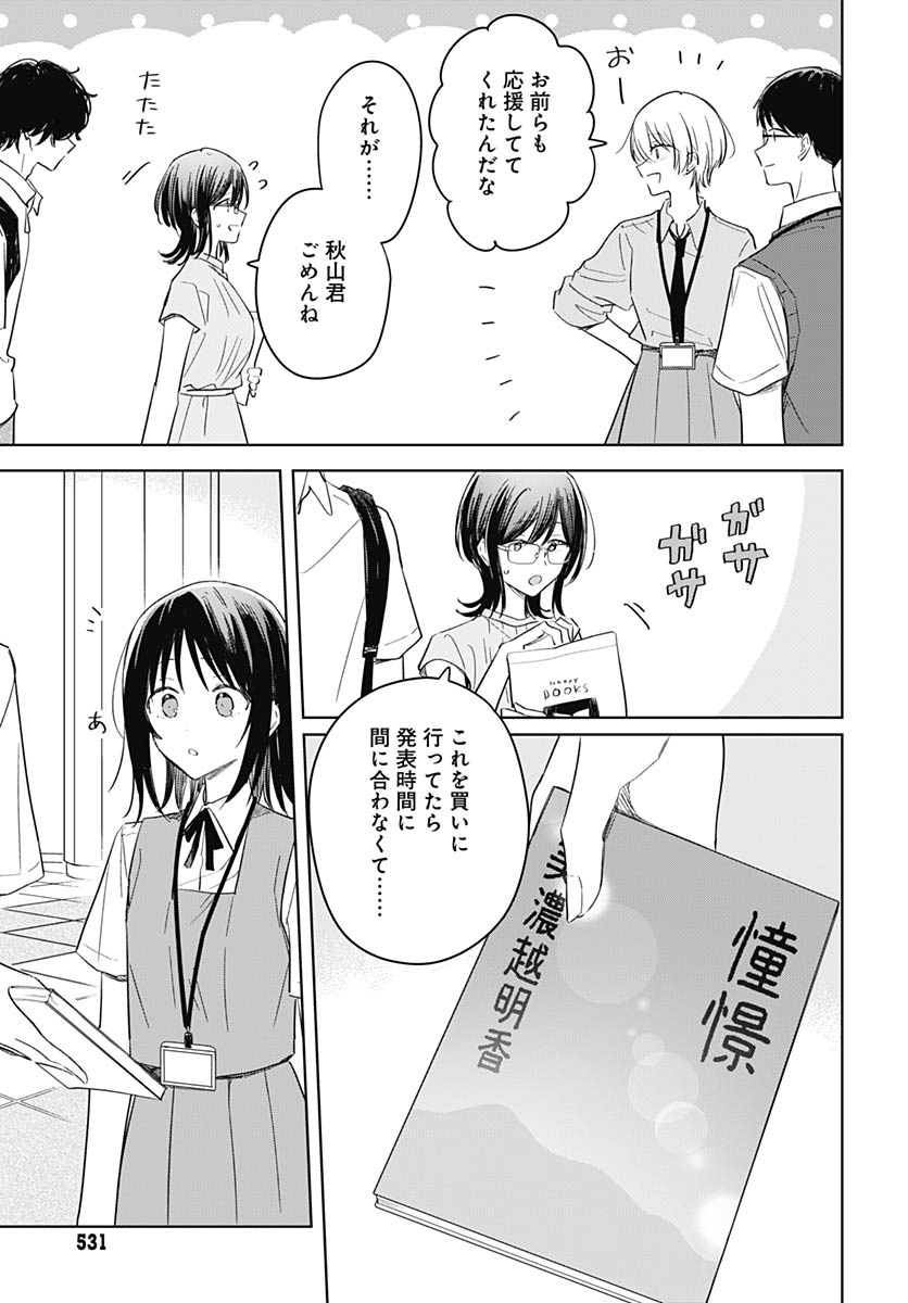 Hana wa Saku, Shura Nogotoku Chapter 48 page 34 - nihonkuni.com