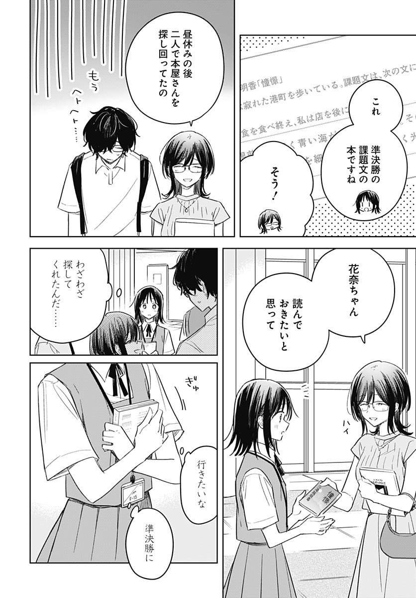 Hana wa Saku, Shura Nogotoku Chapter 48 page 35 - nihonkuni.com