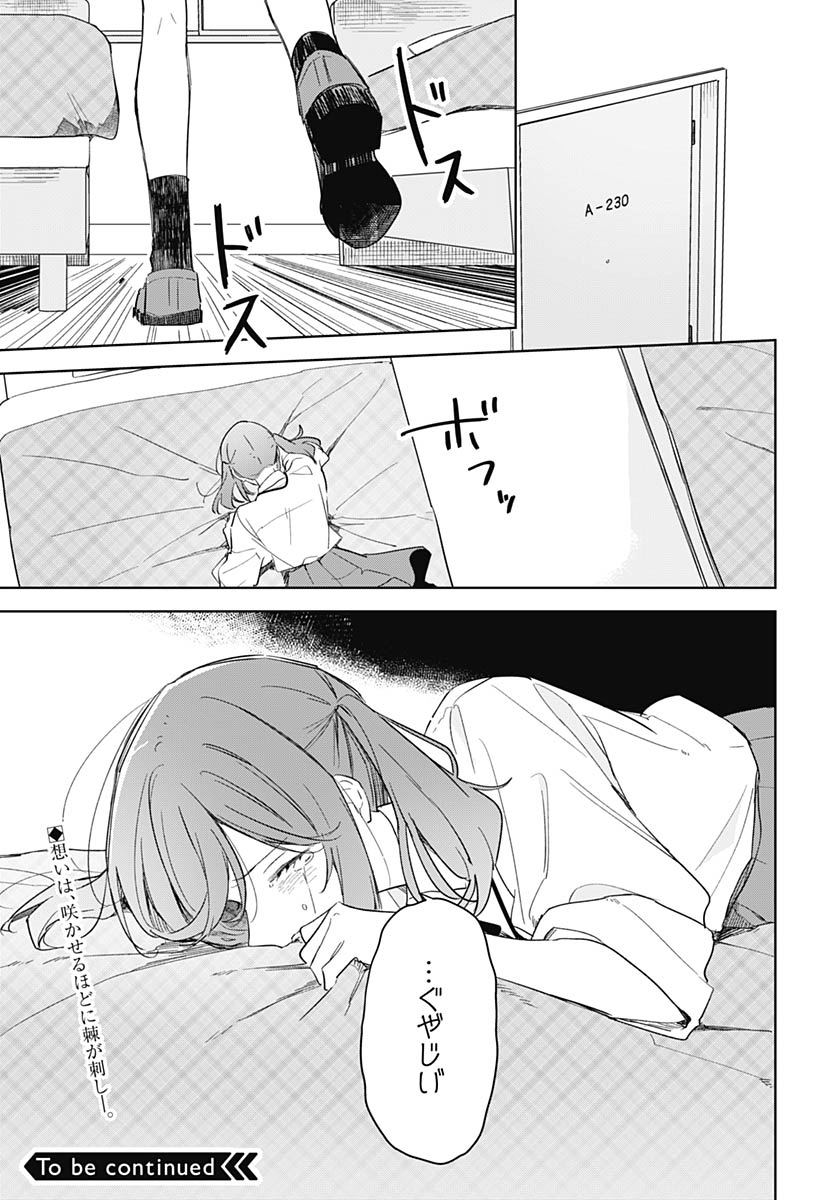 Hana wa Saku, Shura Nogotoku Chapter 48 page 36 - nihonkuni.com