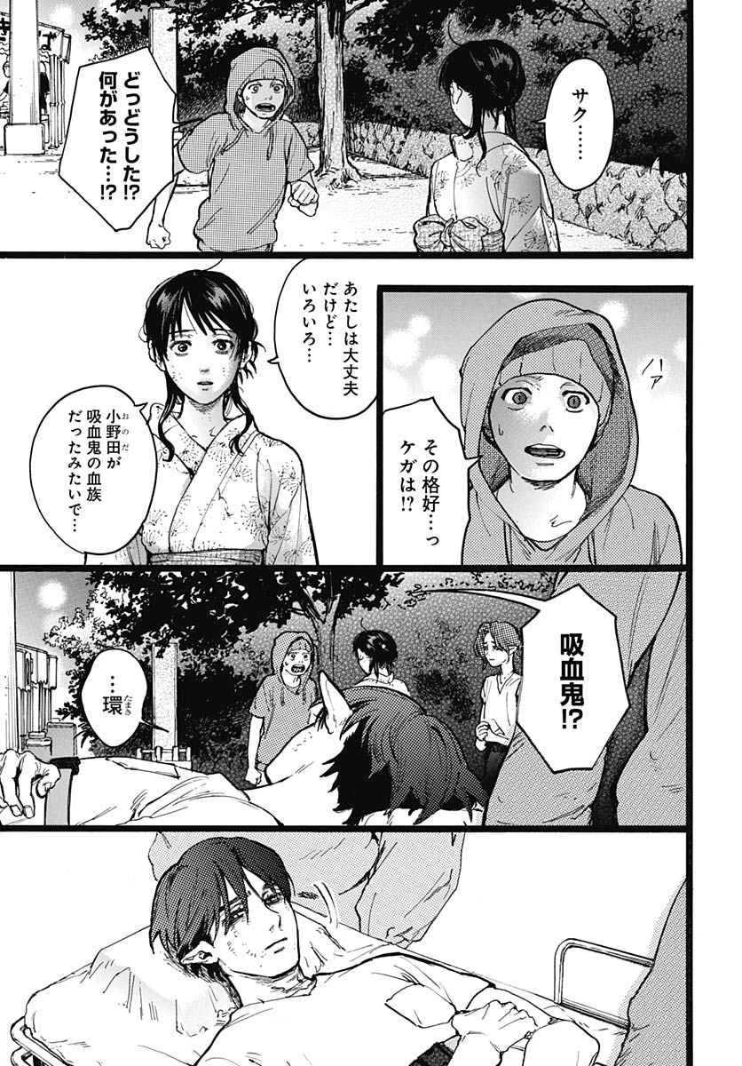 Read HITOKA NO YUIKA Chapter 16 [High Quality / Full] - Page 3 - nicomanga.net
