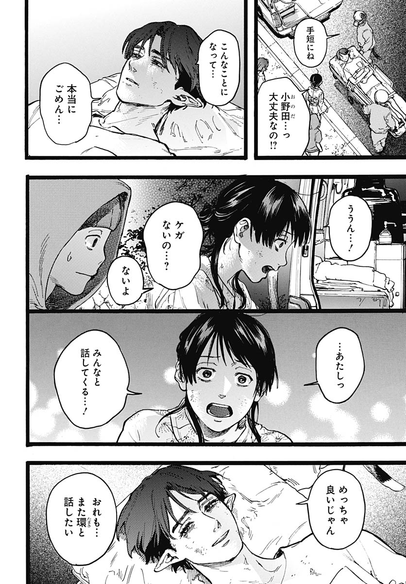 Read HITOKA NO YUIKA Chapter 16 [High Quality / Full] - Page 4 - nicomanga.net