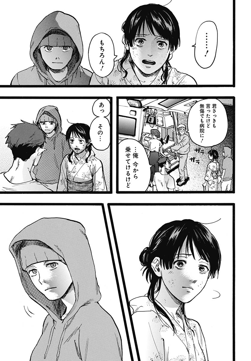 Read HITOKA NO YUIKA Chapter 16 [High Quality / Full] - Page 5 - nicomanga.net