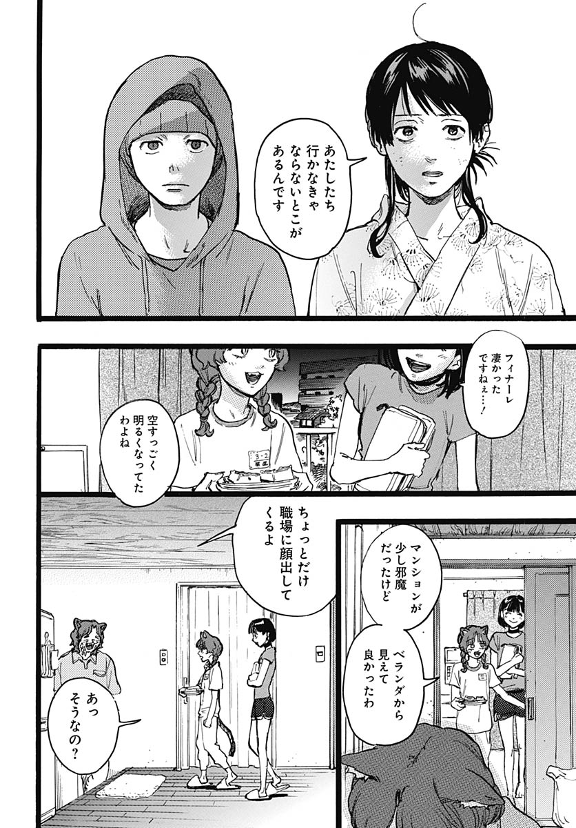 Read HITOKA NO YUIKA Chapter 16 [High Quality / Full] - Page 6 - nicomanga.net