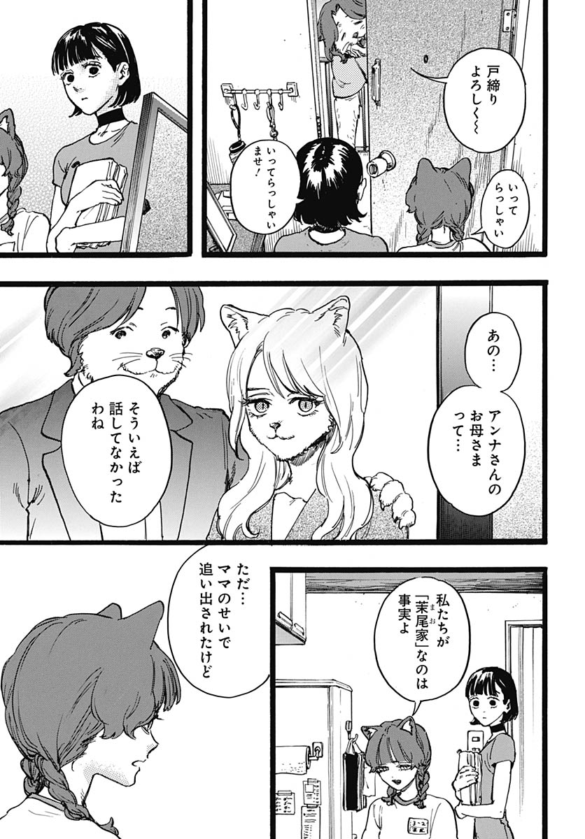 Read HITOKA NO YUIKA Chapter 16 [High Quality / Full] - Page 7 - nicomanga.net