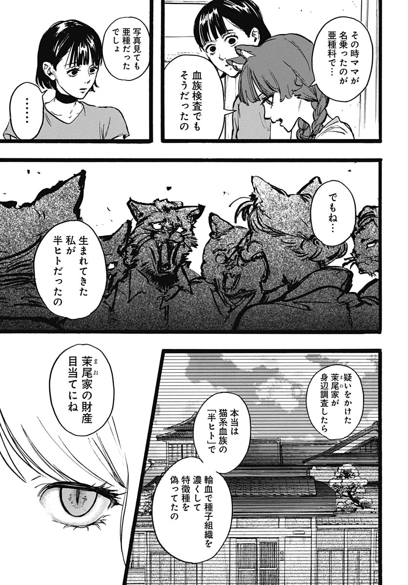 Read HITOKA NO YUIKA Chapter 16 [High Quality / Full] - Page 9 - nicomanga.net
