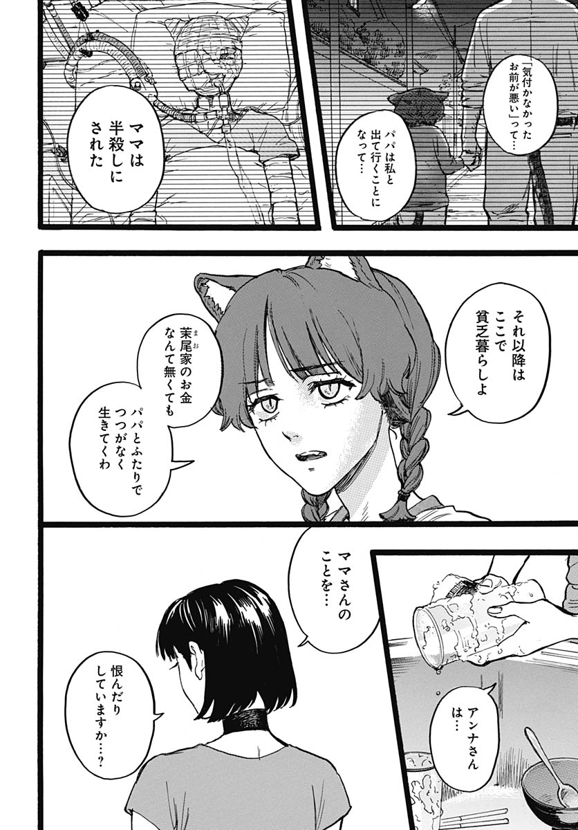 Read HITOKA NO YUIKA Chapter 16 [High Quality / Full] - Page 10 - nicomanga.net