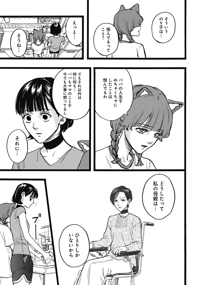Read HITOKA NO YUIKA Chapter 16 [High Quality / Full] - Page 11 - nicomanga.net