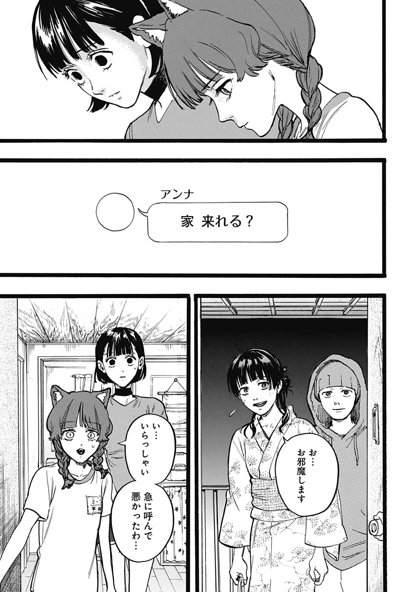 Read HITOKA NO YUIKA Chapter 16 [High Quality / Full] - Page 13 - nicomanga.net