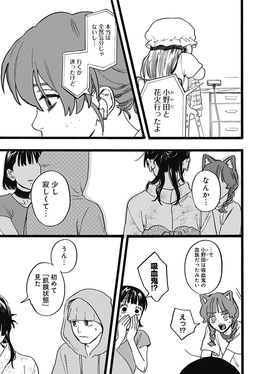 Read HITOKA NO YUIKA Chapter 16 [High Quality / Full] - Page 15 - nicomanga.net