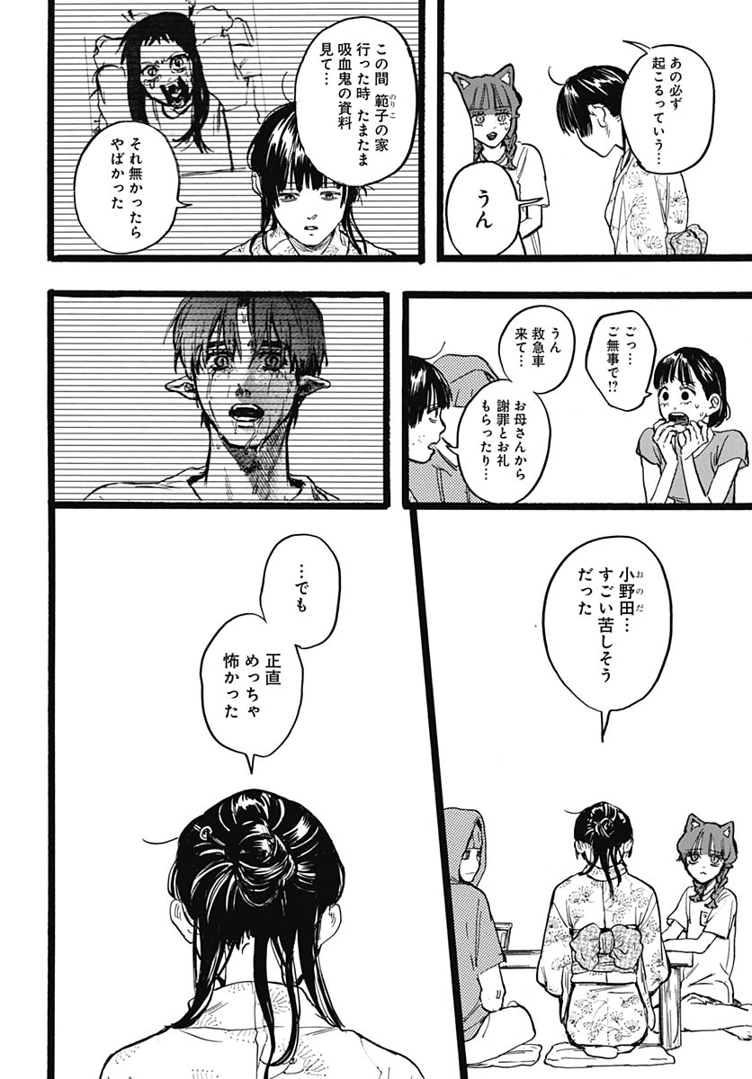 Read HITOKA NO YUIKA Chapter 16 [High Quality / Full] - Page 16 - nicomanga.net
