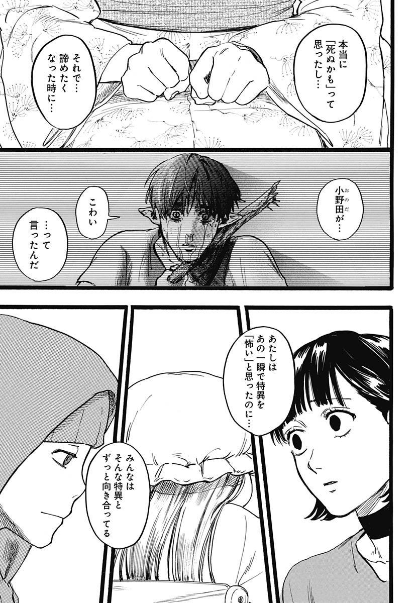Read HITOKA NO YUIKA Chapter 16 [High Quality / Full] - Page 17 - nicomanga.net