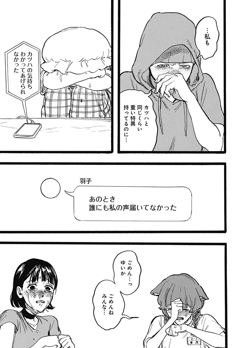 Read HITOKA NO YUIKA Chapter 16 [High Quality / Full] - Page 21 - nicomanga.net