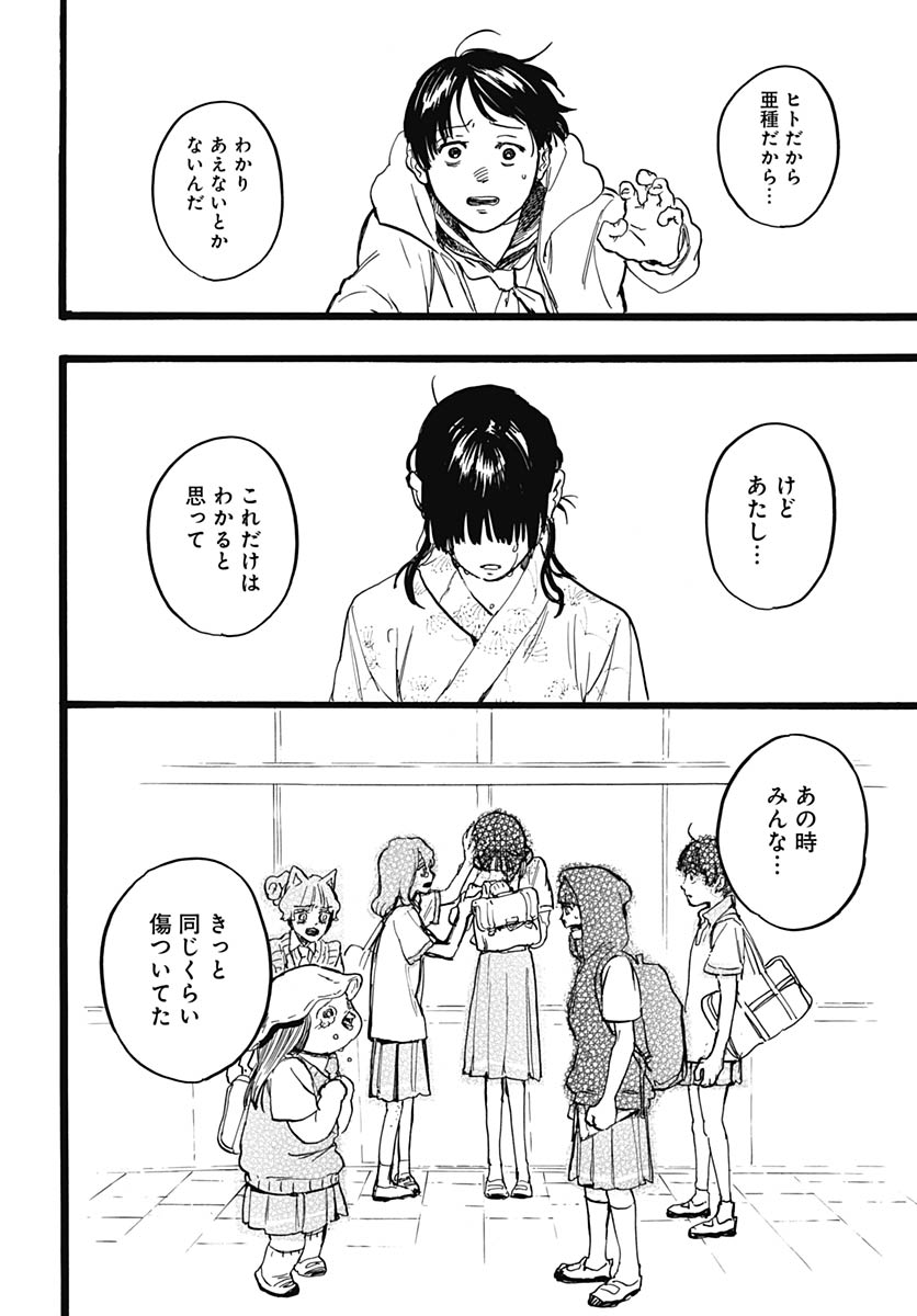 Read HITOKA NO YUIKA Chapter 16 [High Quality / Full] - Page 22 - nicomanga.net