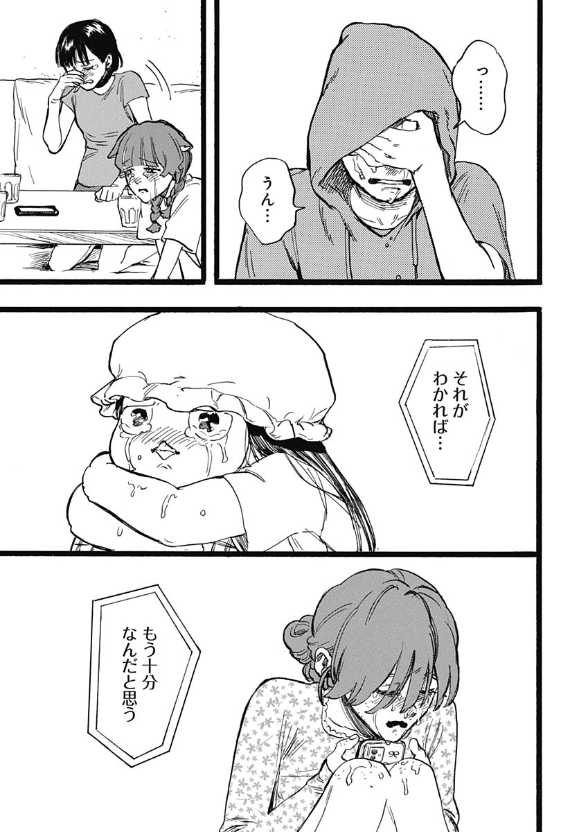 Read HITOKA NO YUIKA Chapter 16 [High Quality / Full] - Page 23 - nicomanga.net
