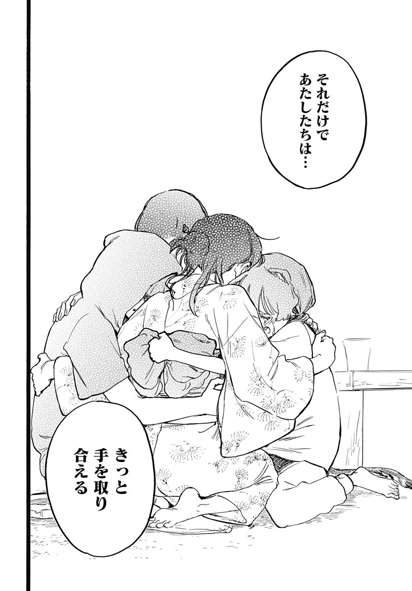 Read HITOKA NO YUIKA Chapter 16 [High Quality / Full] - Page 24 - nicomanga.net