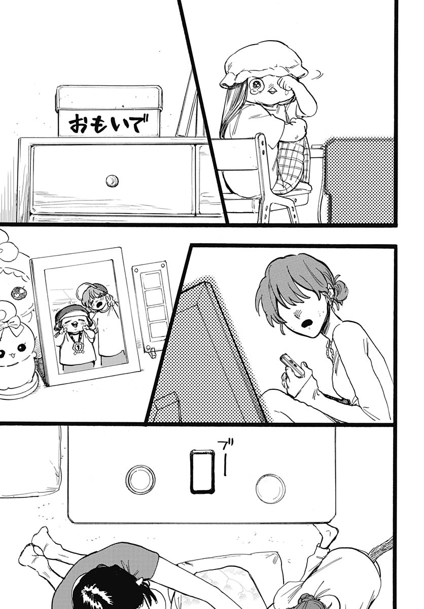 Read HITOKA NO YUIKA Chapter 16 [High Quality / Full] - Page 25 - nicomanga.net