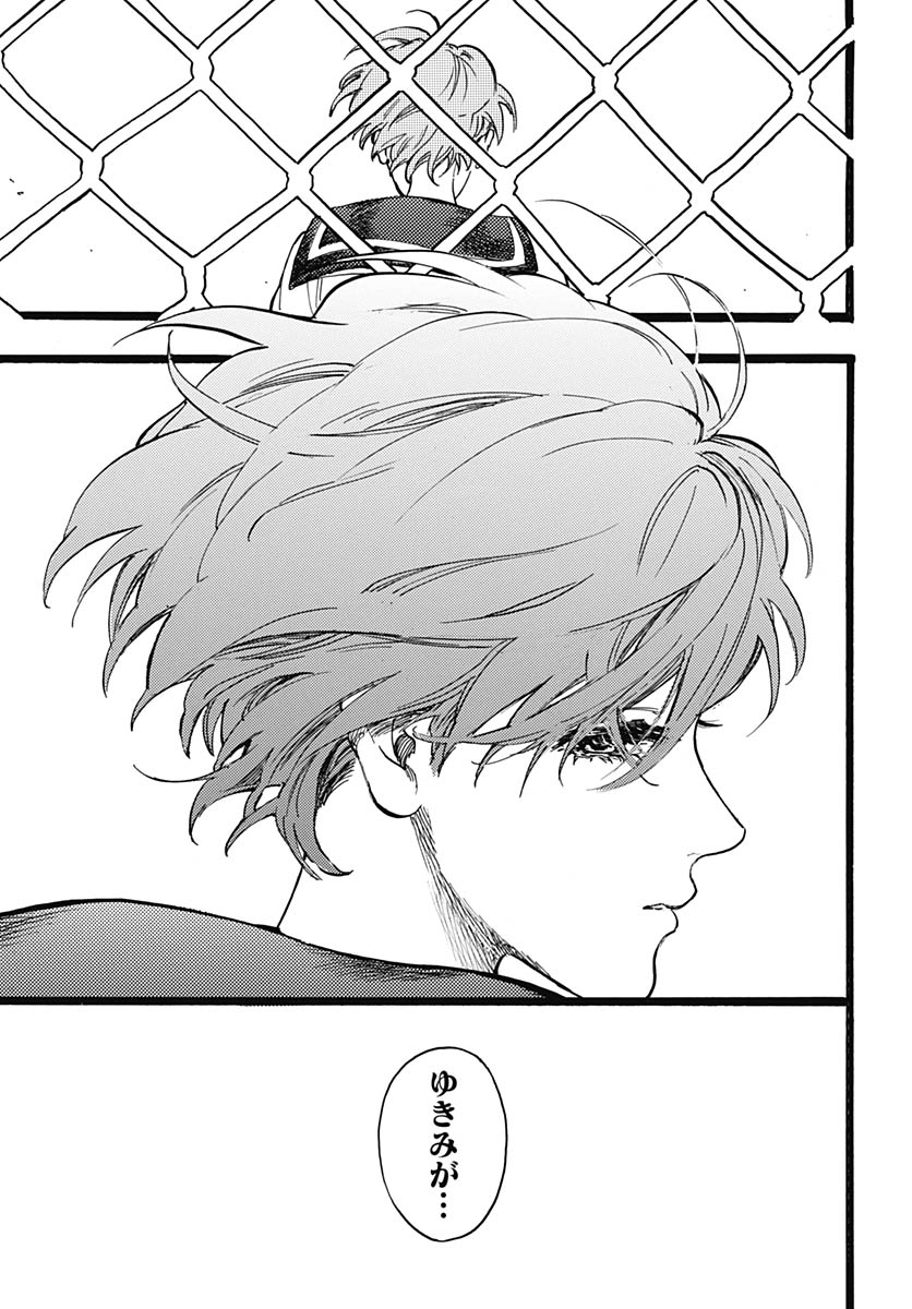 Read HITOKA NO YUIKA Chapter 16 [High Quality / Full] - Page 27 - nicomanga.net