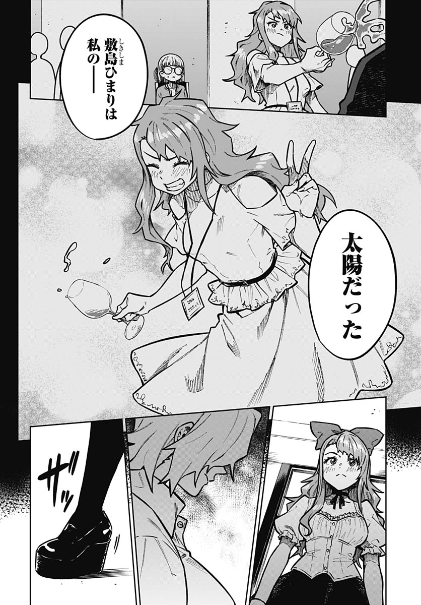 Monthly Trilemma Chapter 13 page 4 - nihonkuni.com