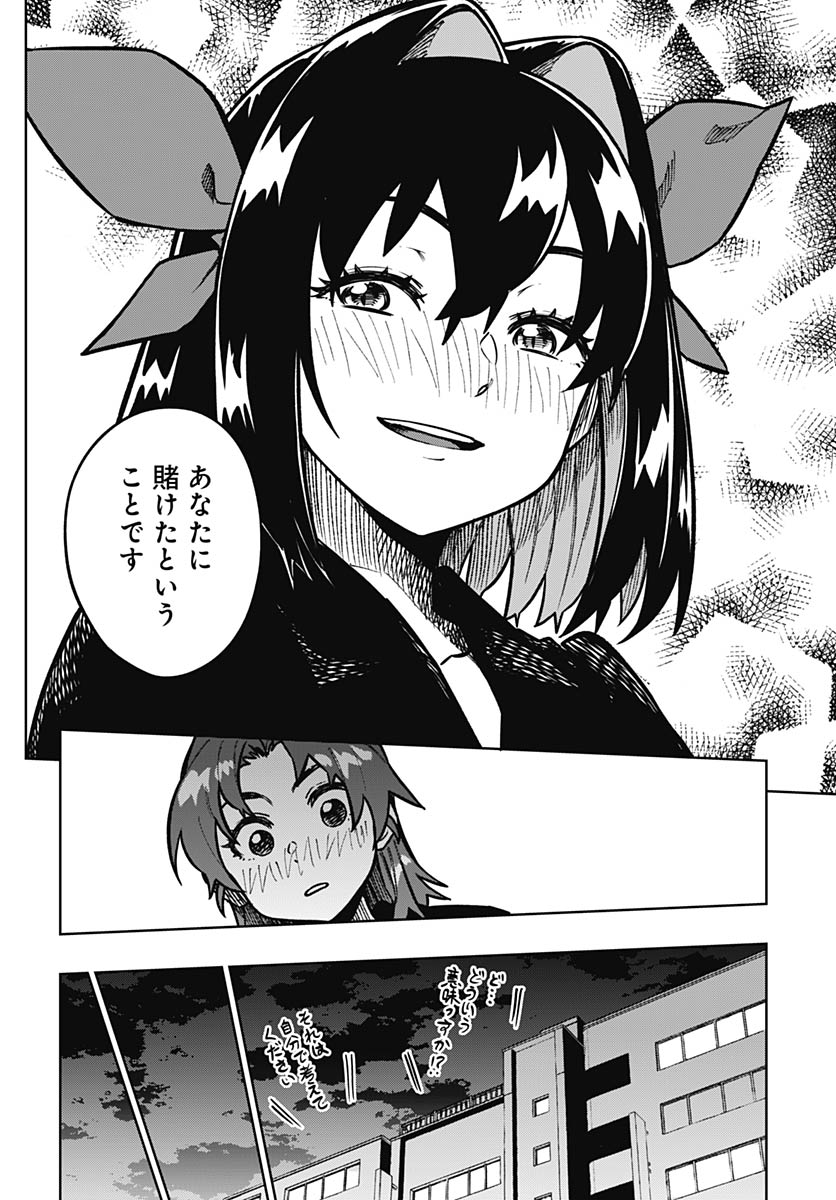 Monthly Trilemma Chapter 13 page 12 - nihonkuni.com
