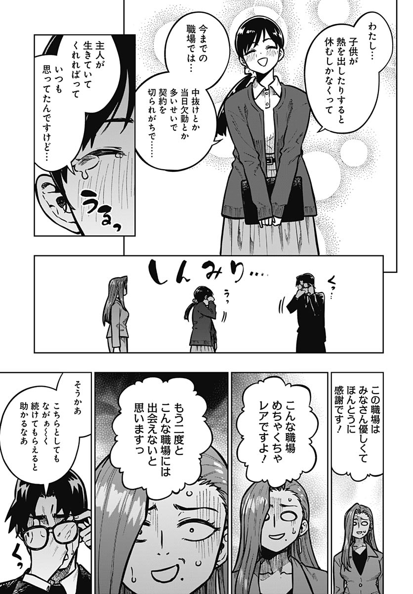 Monthly Trilemma Chapter 13 page 19 - nihonkuni.com