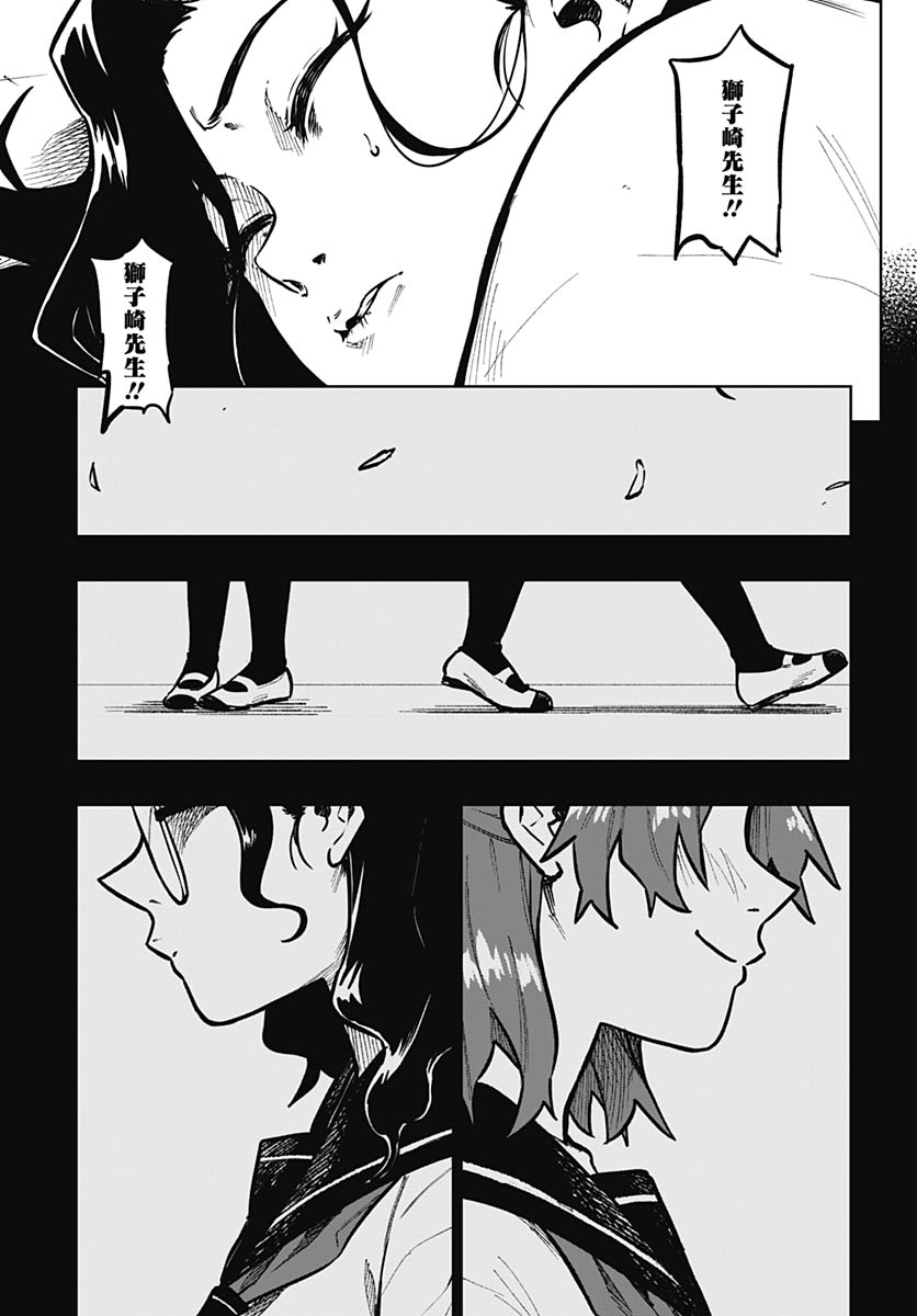 Monthly Trilemma Chapter 13 page 31 - nihonkuni.com