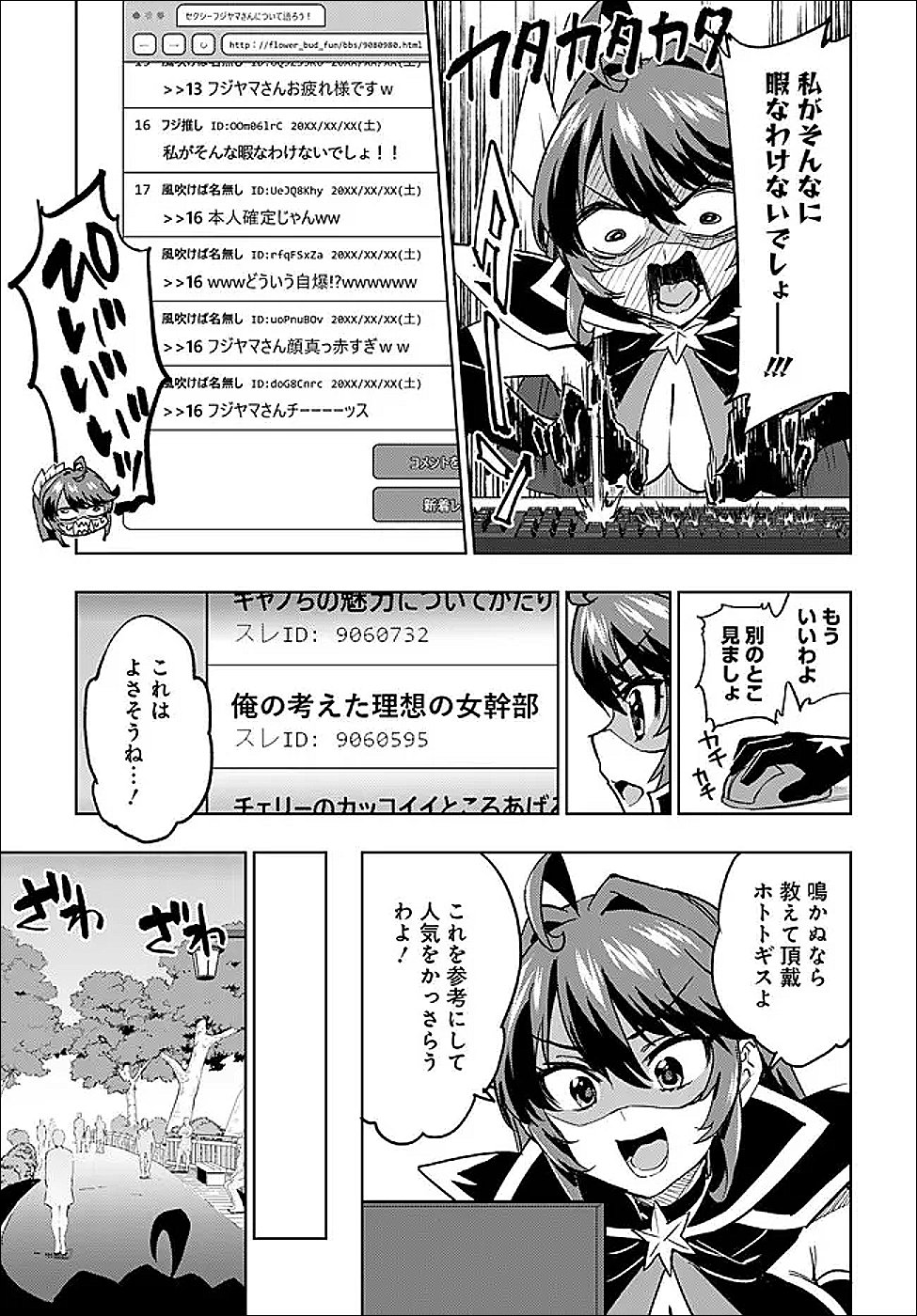 Read MAHOU SHOUJO 201 Chapter 47 [High Quality / Full] - Page 5 - nicomanga.com