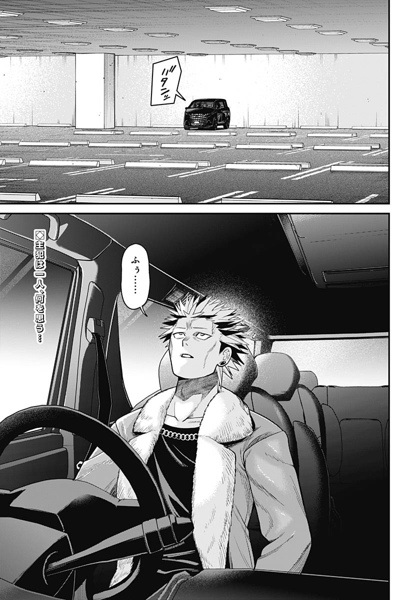Shachiku Tamer, be unconsciously matched by cute slime. Chap 14 - Pic 2