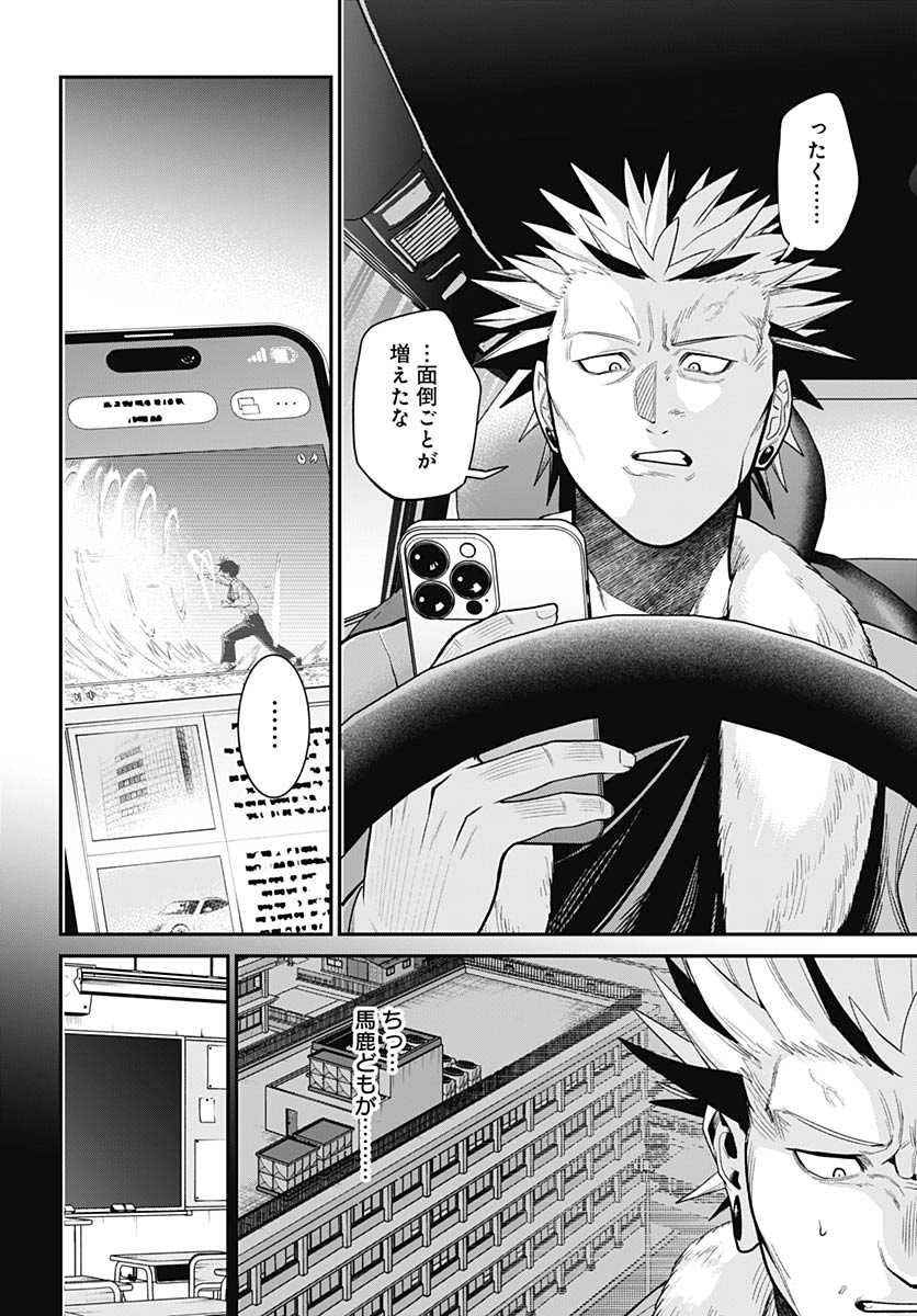 Shachiku Tamer, be unconsciously matched by cute slime. Chap 14 - Pic 3