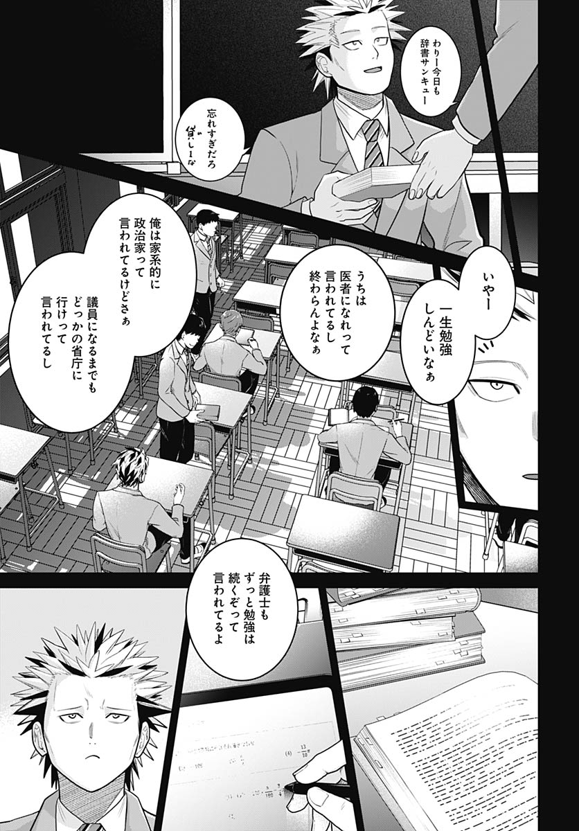 Shachiku Tamer, be unconsciously matched by cute slime. Chap 14 - Pic 4