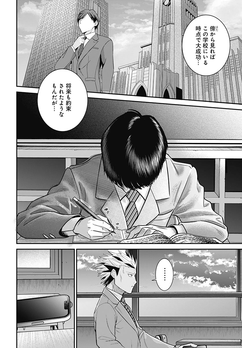 Shachiku Tamer, be unconsciously matched by cute slime. Chap 14 - Pic 5