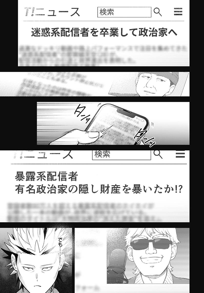 Shachiku Tamer, be unconsciously matched by cute slime. Chap 14 - Pic 6