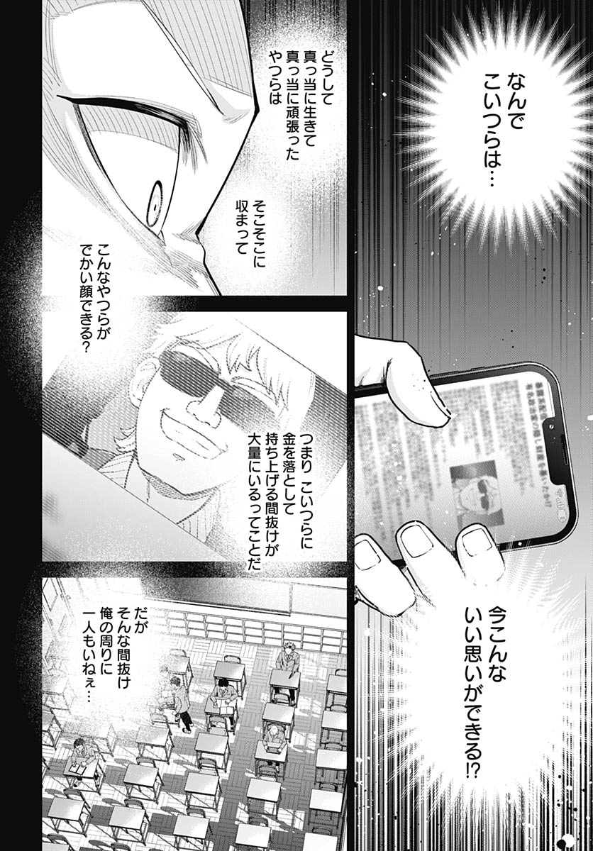 Shachiku Tamer, be unconsciously matched by cute slime. Chap 14 - Pic 7