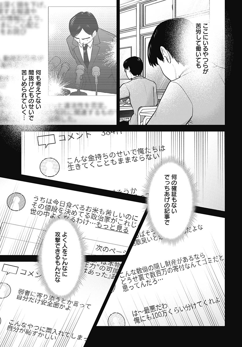 Shachiku Tamer, be unconsciously matched by cute slime. Chap 14 - Pic 8
