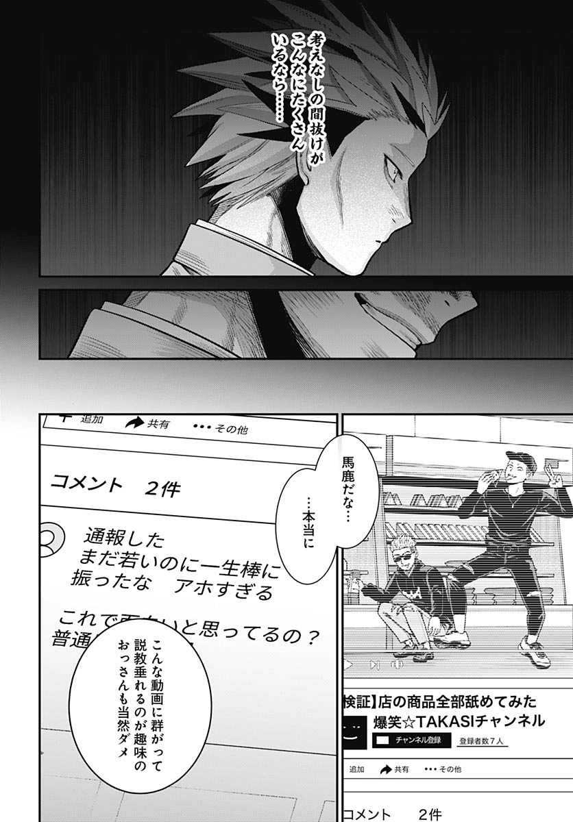 Shachiku Tamer, be unconsciously matched by cute slime. Chap 14 - Pic 9