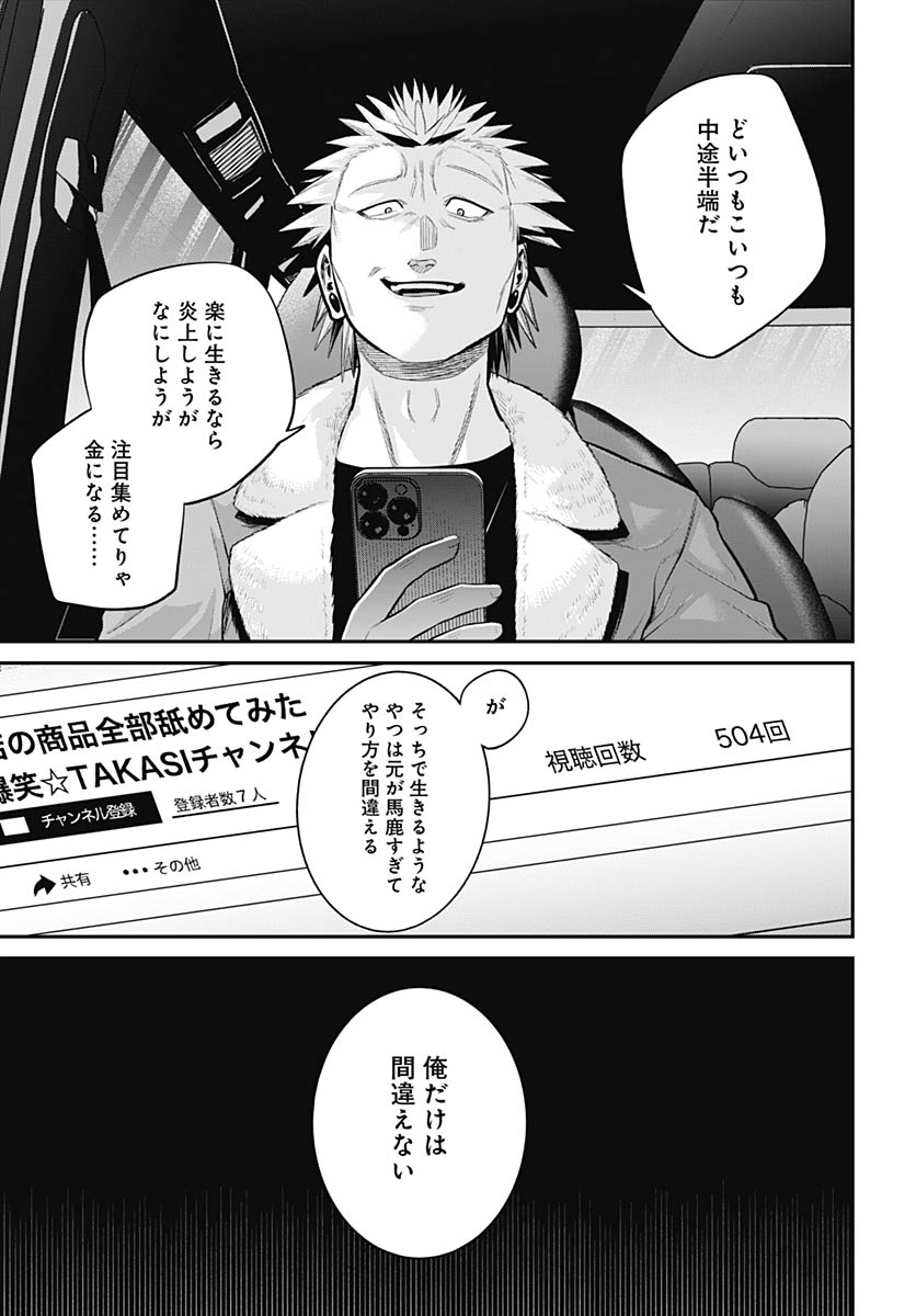 Shachiku Tamer, be unconsciously matched by cute slime. Chap 14 - Pic 10