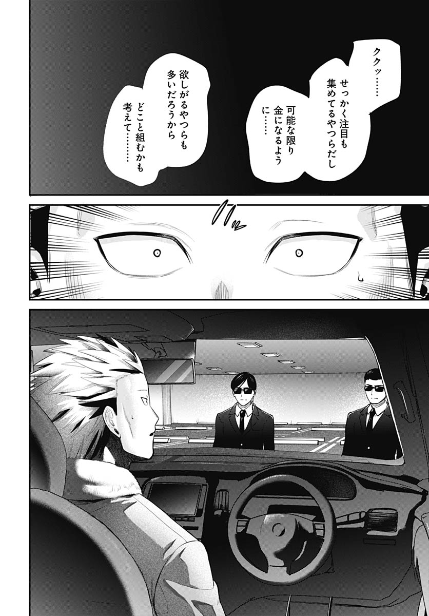 Shachiku Tamer, be unconsciously matched by cute slime. Chap 14 - Pic 11