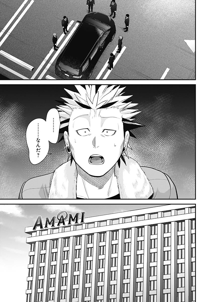 Shachiku Tamer, be unconsciously matched by cute slime. Chap 14 - Pic 12