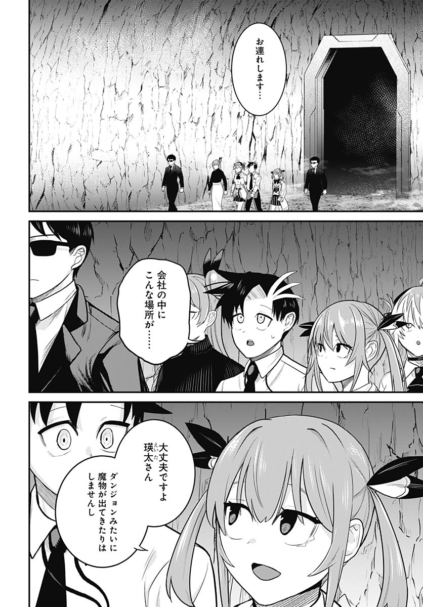 Shachiku Tamer, be unconsciously matched by cute slime. Chap 14 - Pic 13