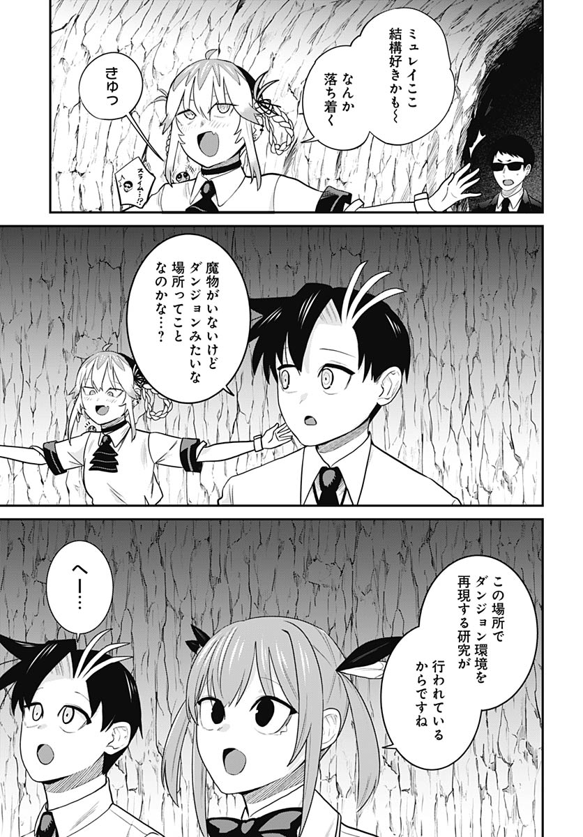 Shachiku Tamer, be unconsciously matched by cute slime. Chap 14 - Pic 14
