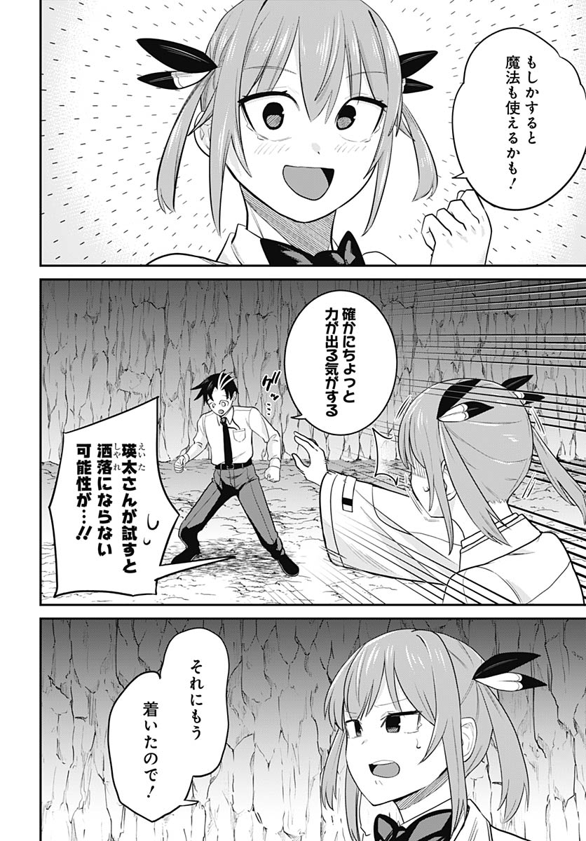 Shachiku Tamer, be unconsciously matched by cute slime. Chap 14 - Pic 15