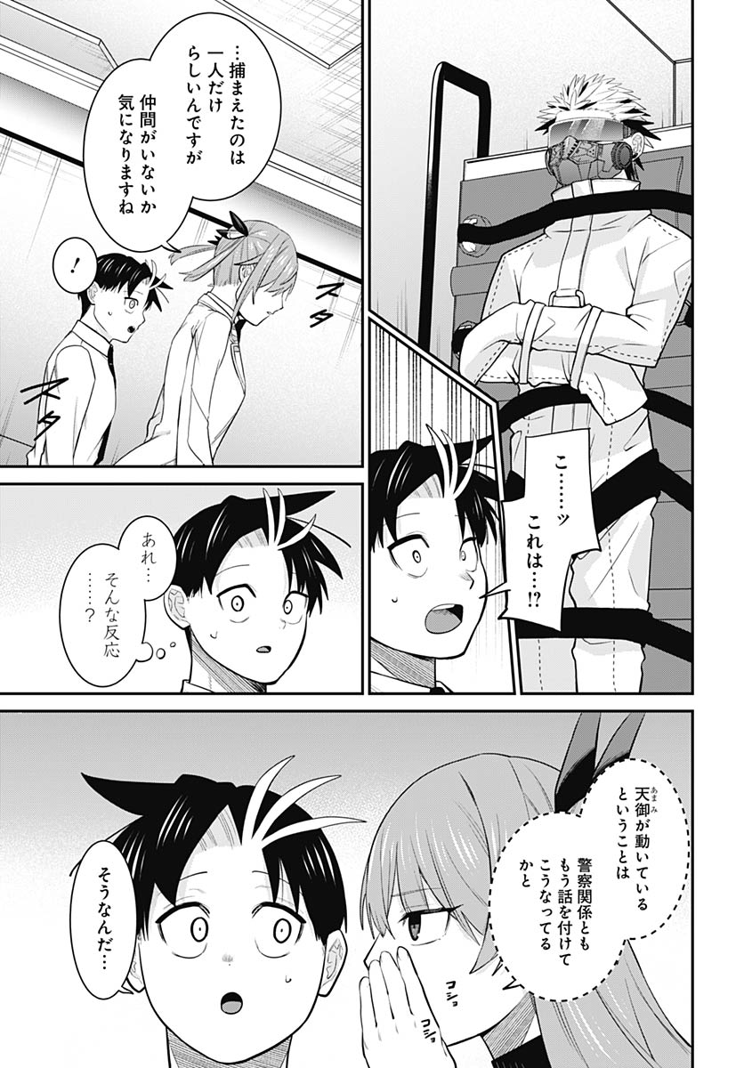 Shachiku Tamer, be unconsciously matched by cute slime. Chap 14 - Pic 18