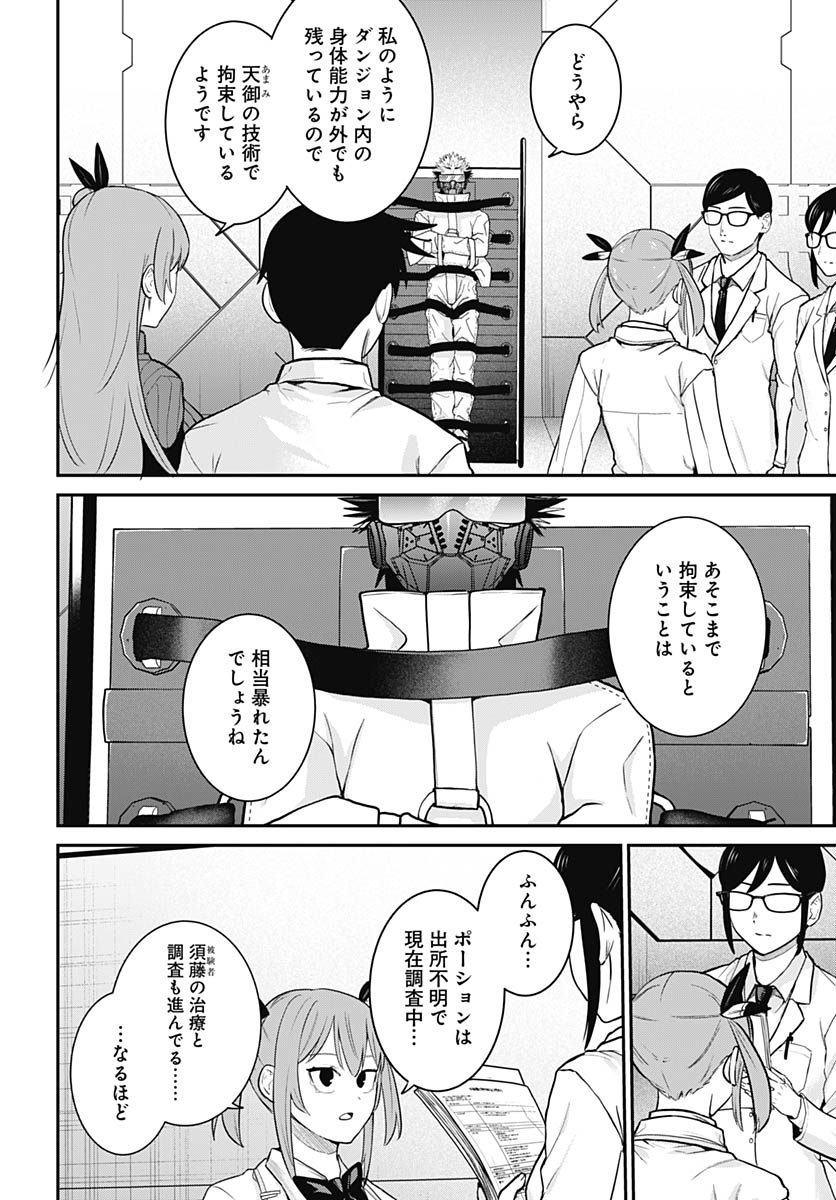 Shachiku Tamer, be unconsciously matched by cute slime. Chap 14 - Pic 19